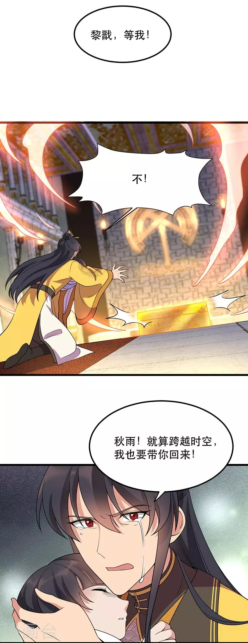 第347话 穿越回过去了？！33