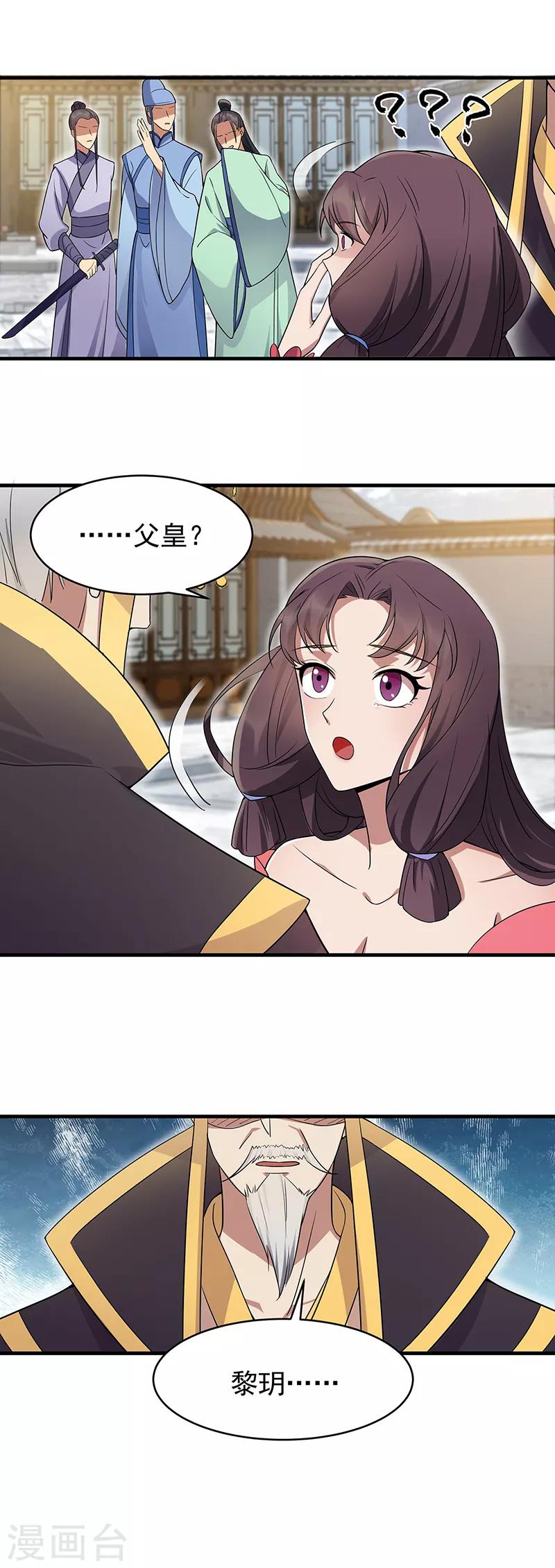 第147话 过河拆桥6