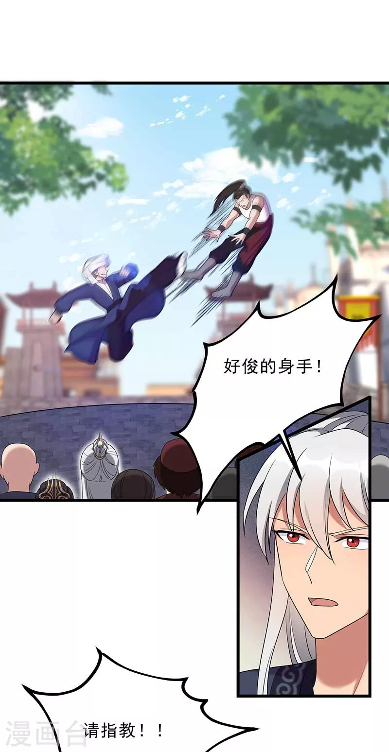最终话 久等了23