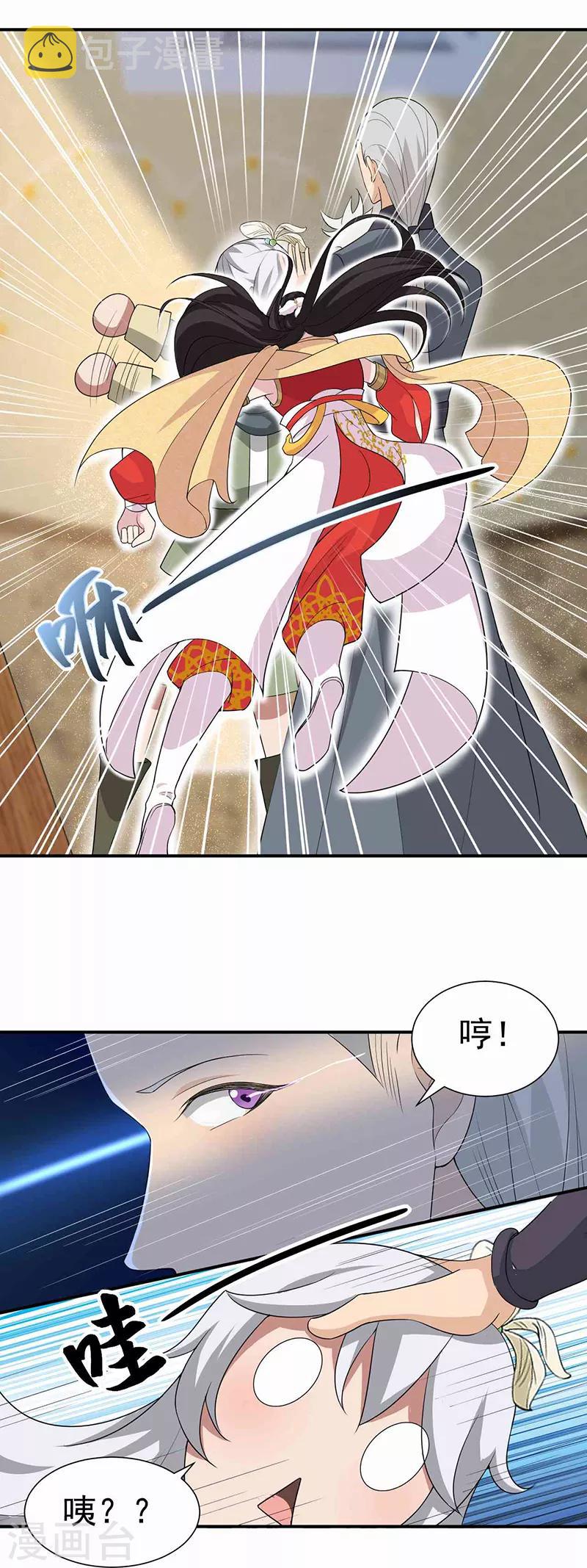 第207话 故交3