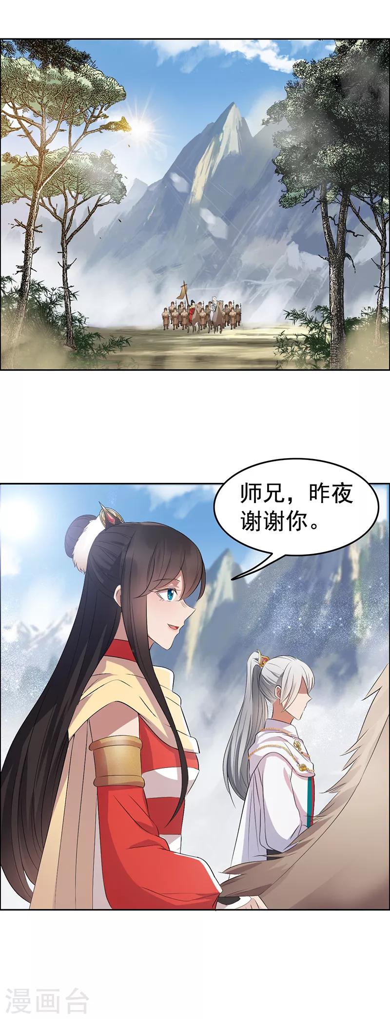 第183话 阶下囚23