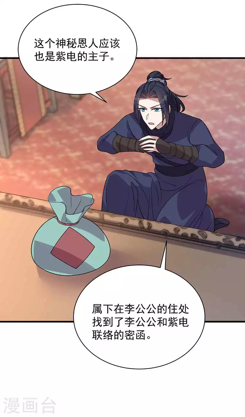 第334话 秋雨的担忧28
