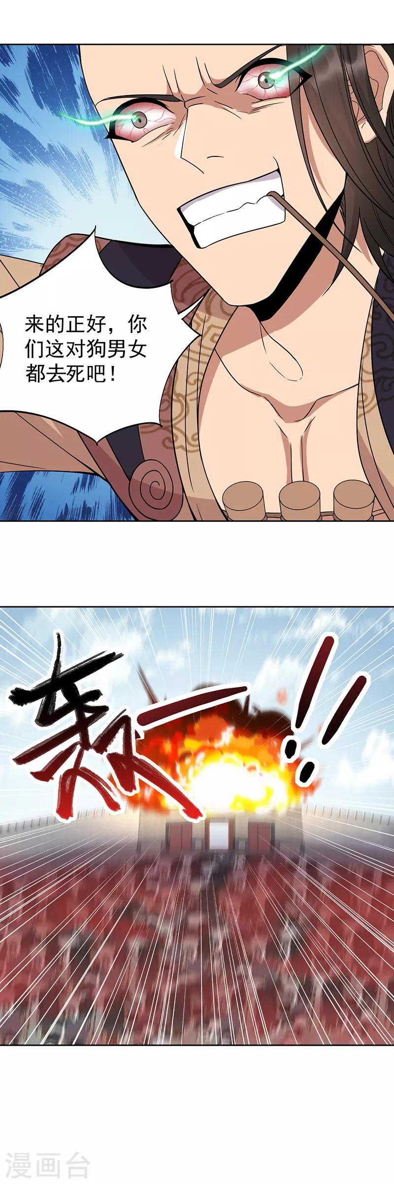 第241话 并肩18