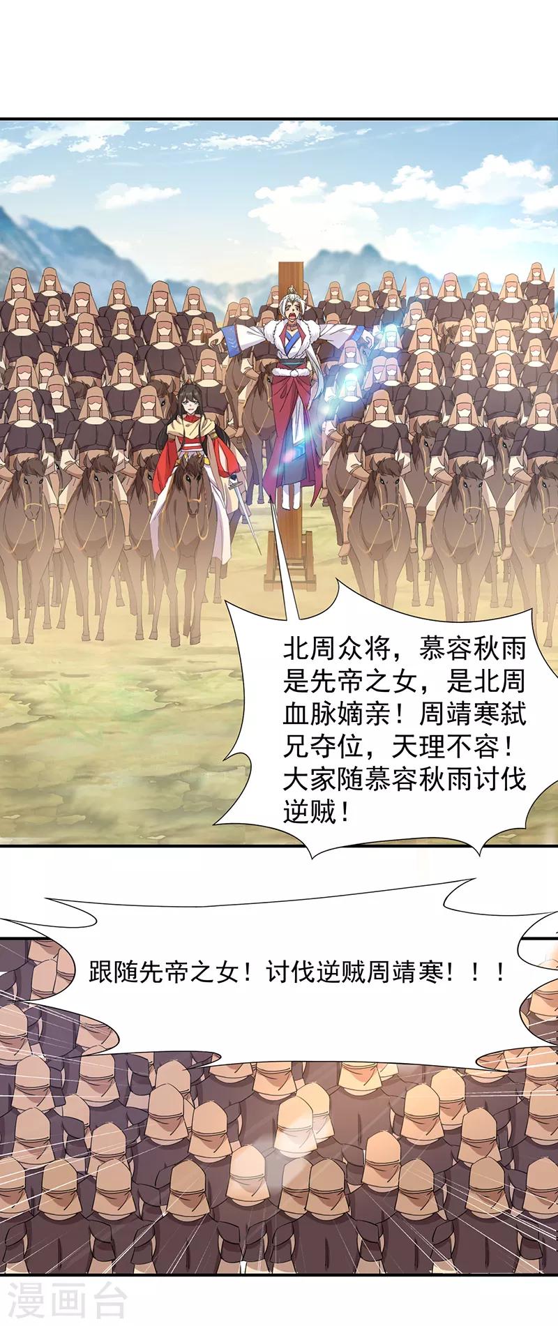 第233话 威胁10