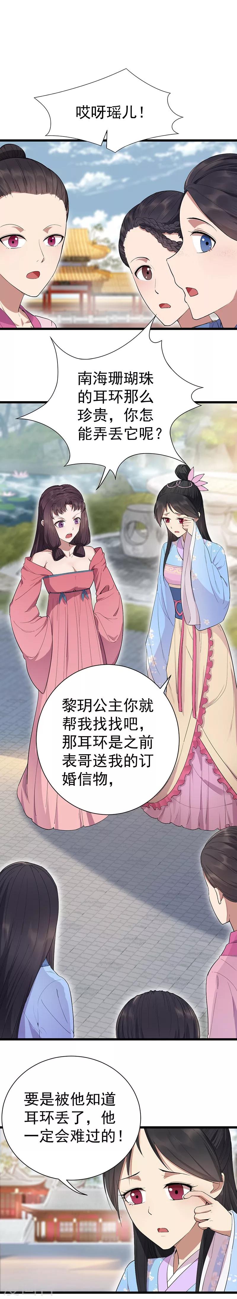 第92话 贼喊捉贼2