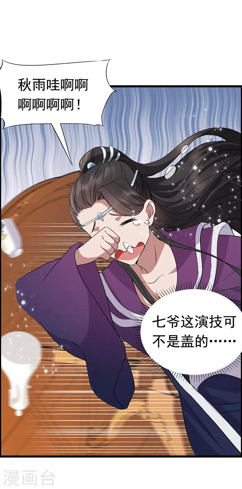 第164话 不听话的棋子8