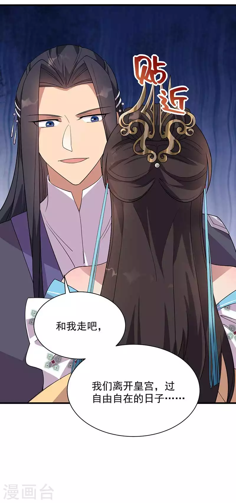 第332话 秋雨，我来娶你了！10