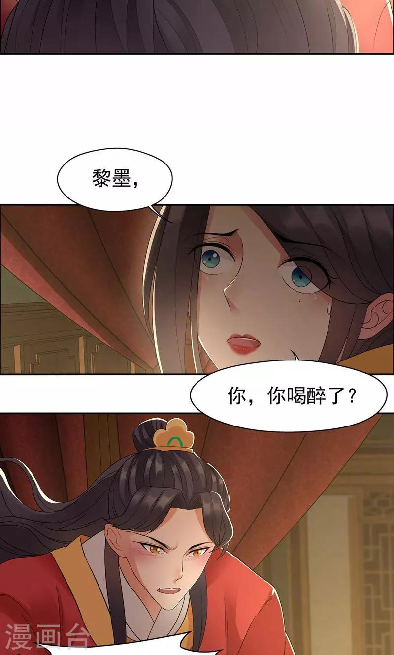 第26话 天生凤格20