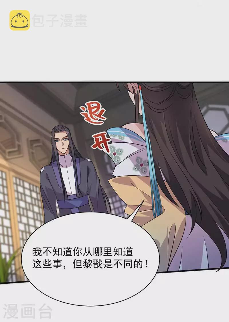 第332话 秋雨，我来娶你了！7