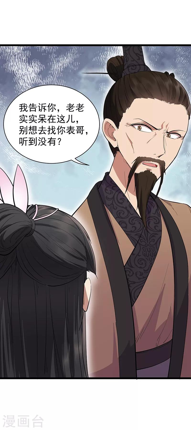 第115话 失算8
