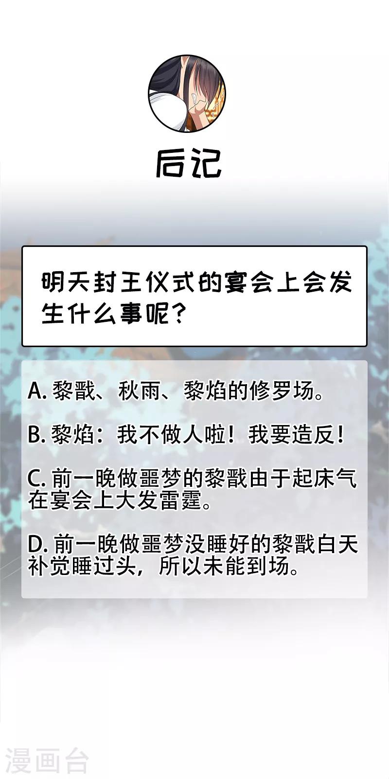 第270话 这么不经逗33