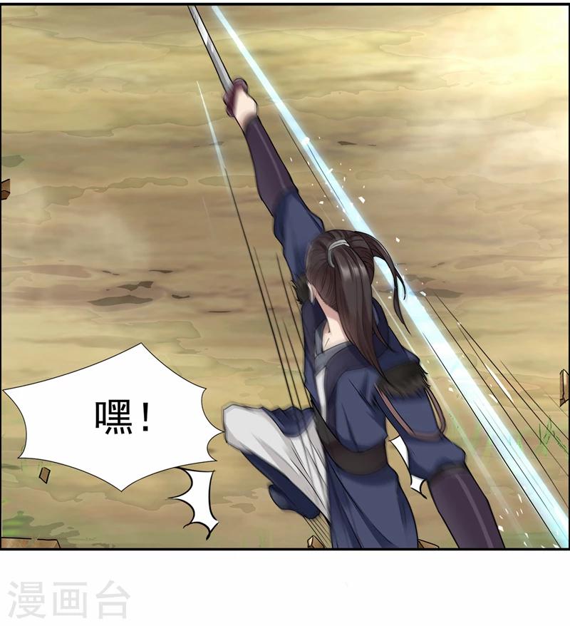 第47话 飞来横祸4