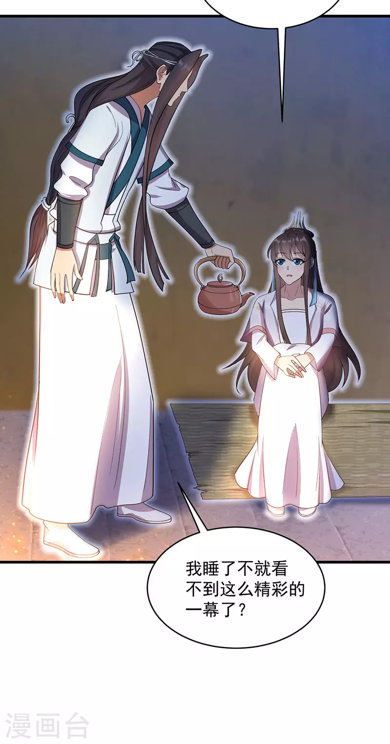 第326话 秋雨是我的！13