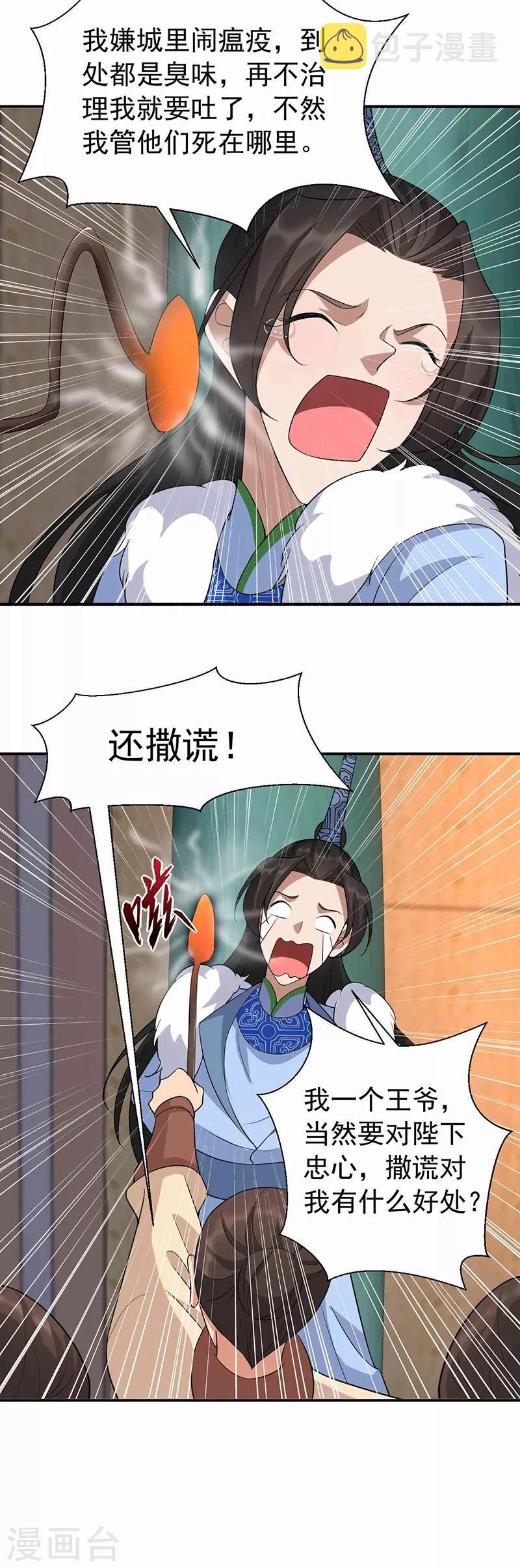 第220话 审讯13