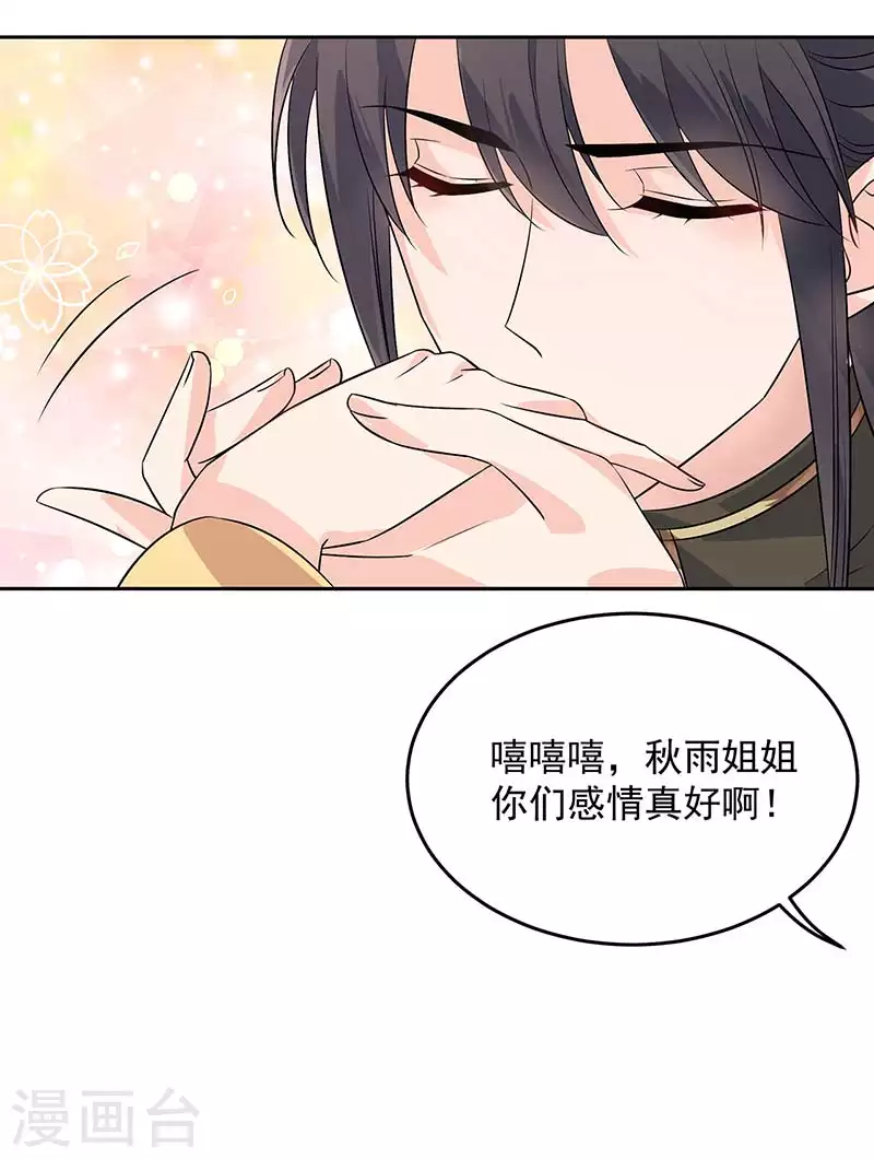 第316话 心有灵犀25