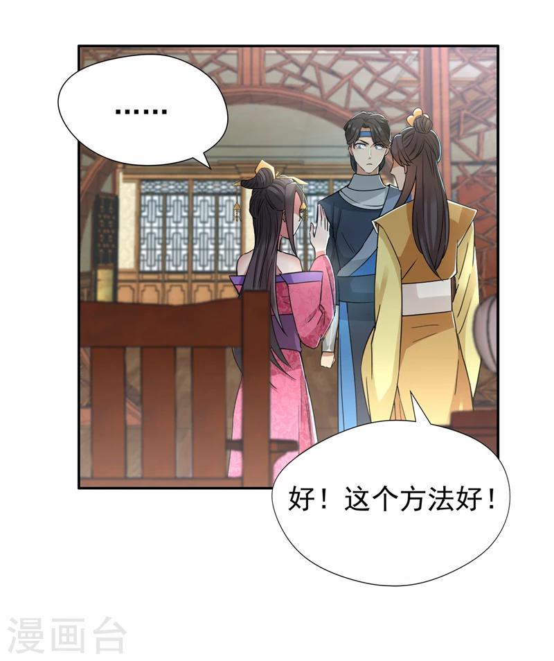 第46话 报复闪电的方法23