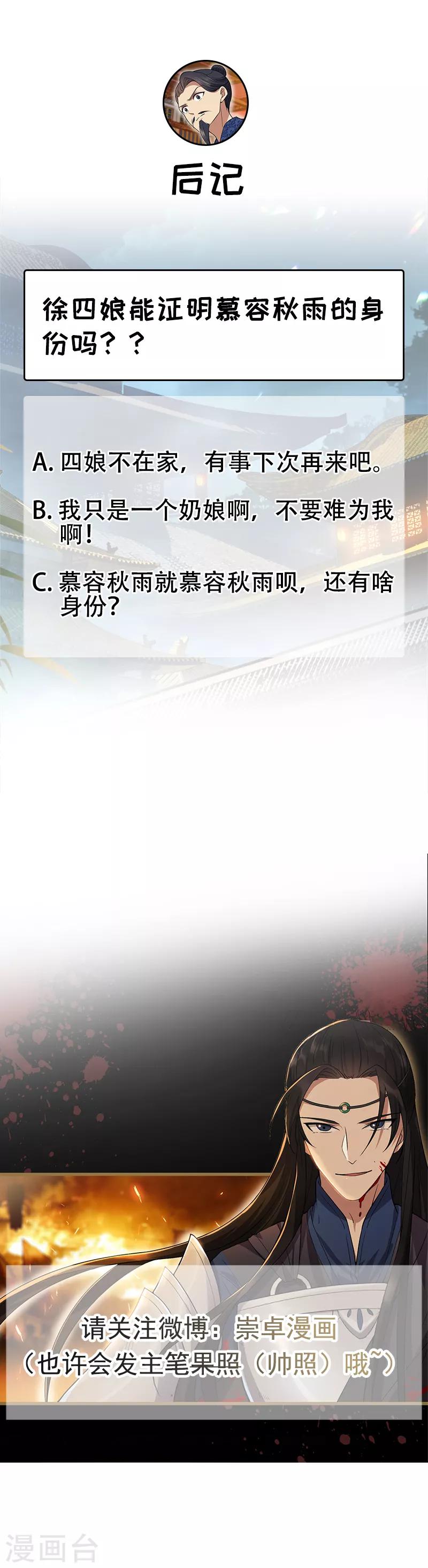 第135话 徐四娘7