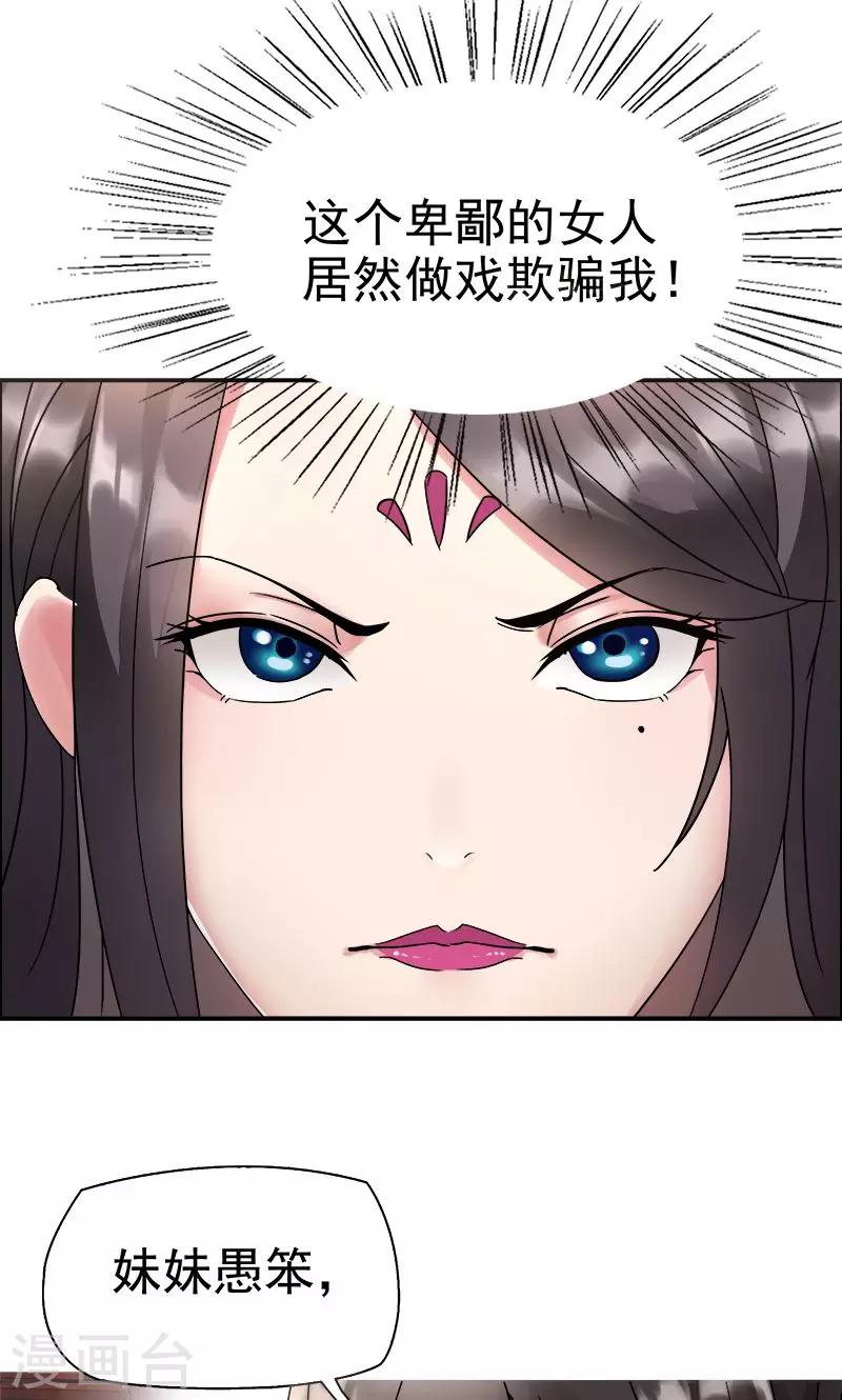 第4话 没想到吧，渣女2