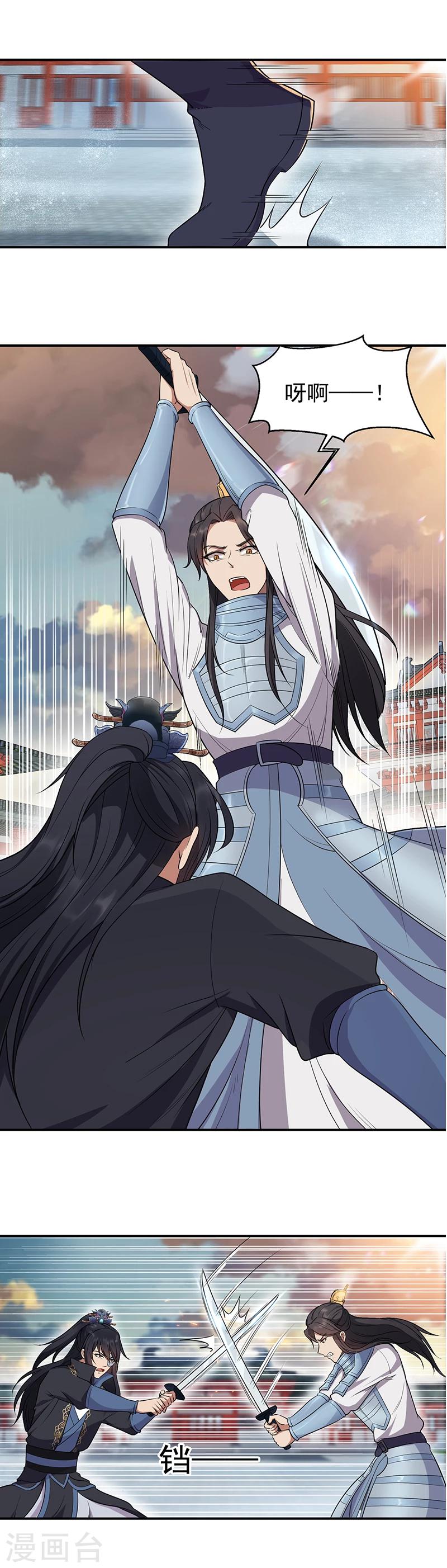 第75话 今日我便为王10