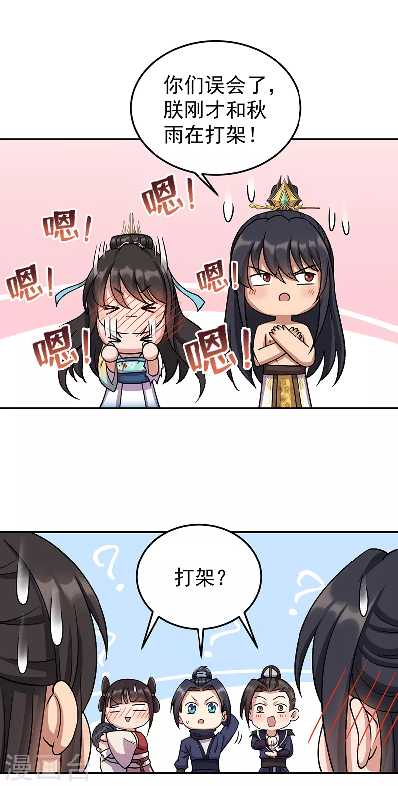 第300话 天赋异禀28