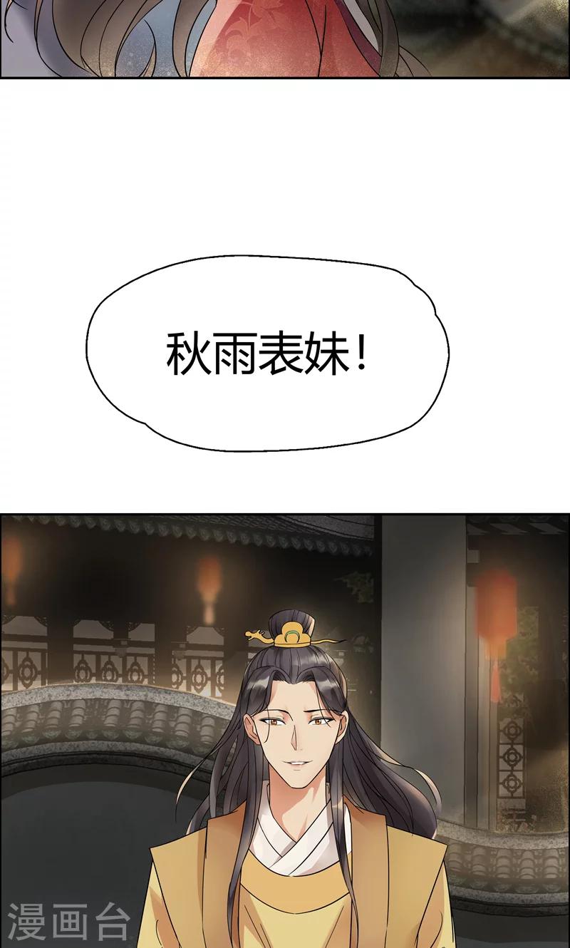 第7话 第一才女竟干出这种事22