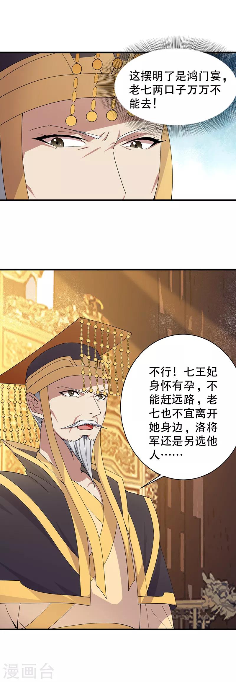 第161话 夜潜王府1