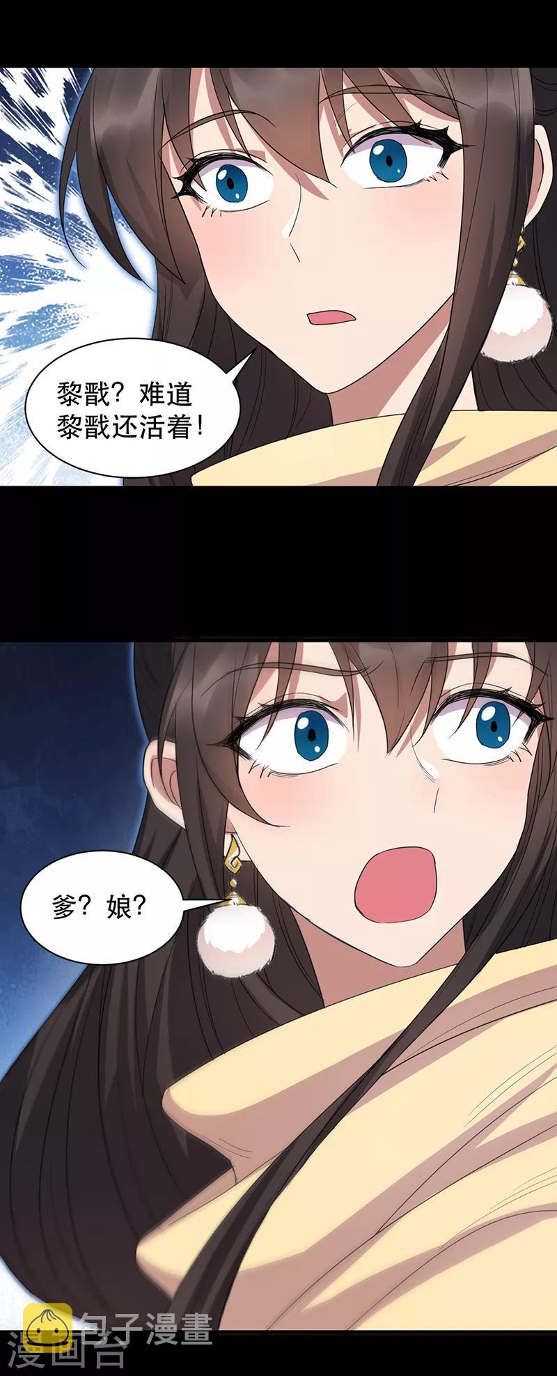 第251话 回溯24