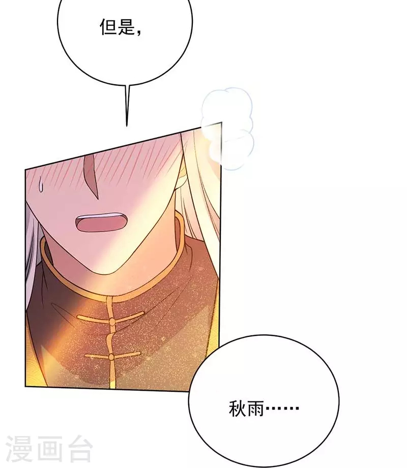 第353话 有办法了！13