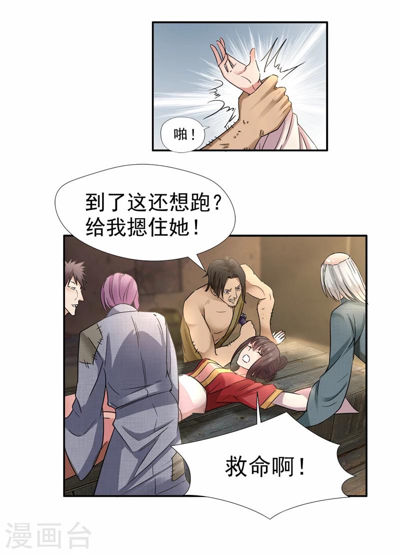 第48话 毁容7
