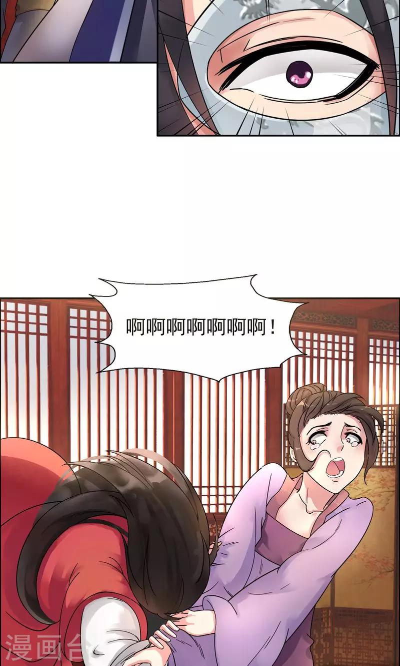 第2话 我回到了三年前？53