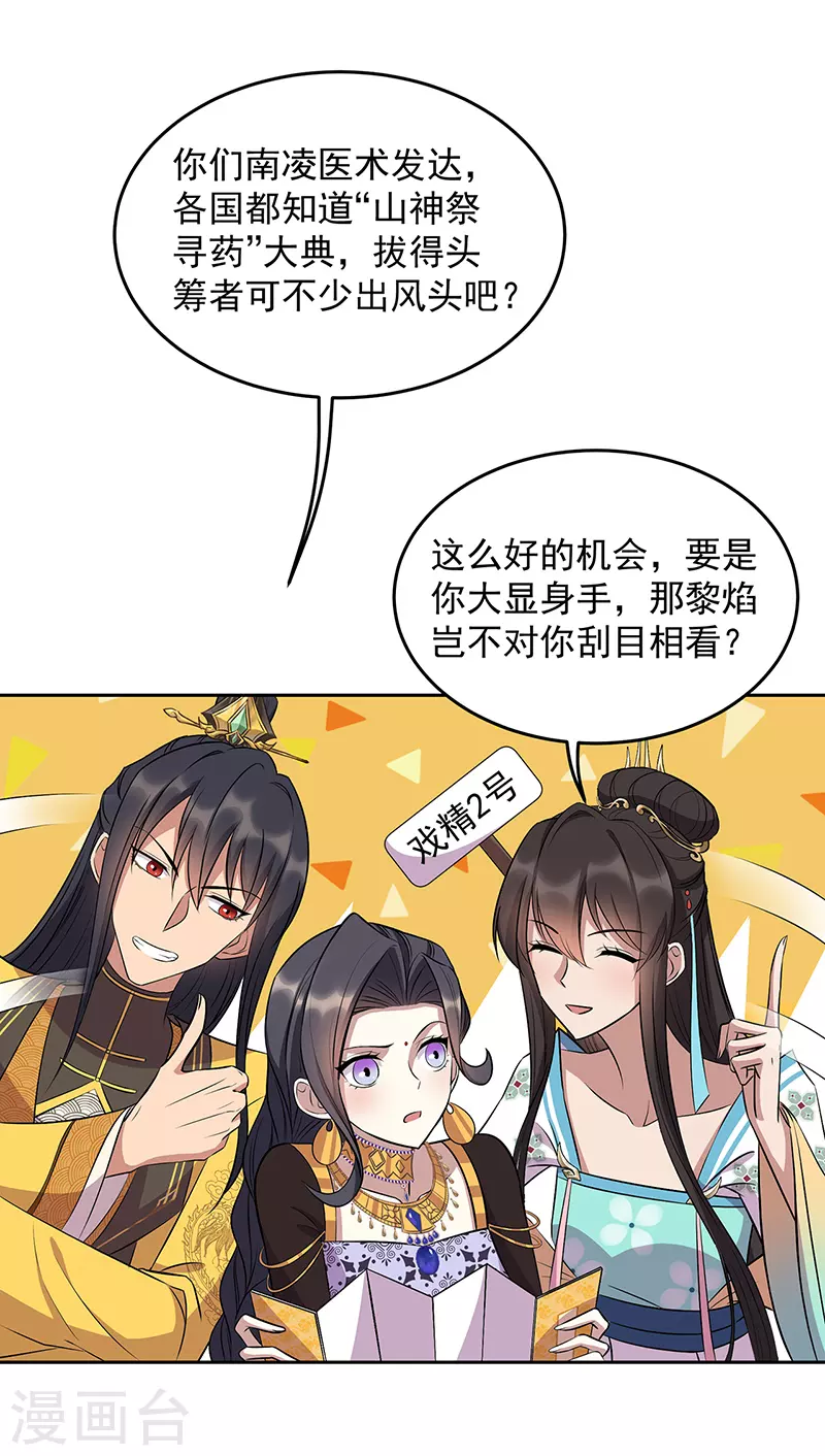 第314话 哪里都不喜欢15