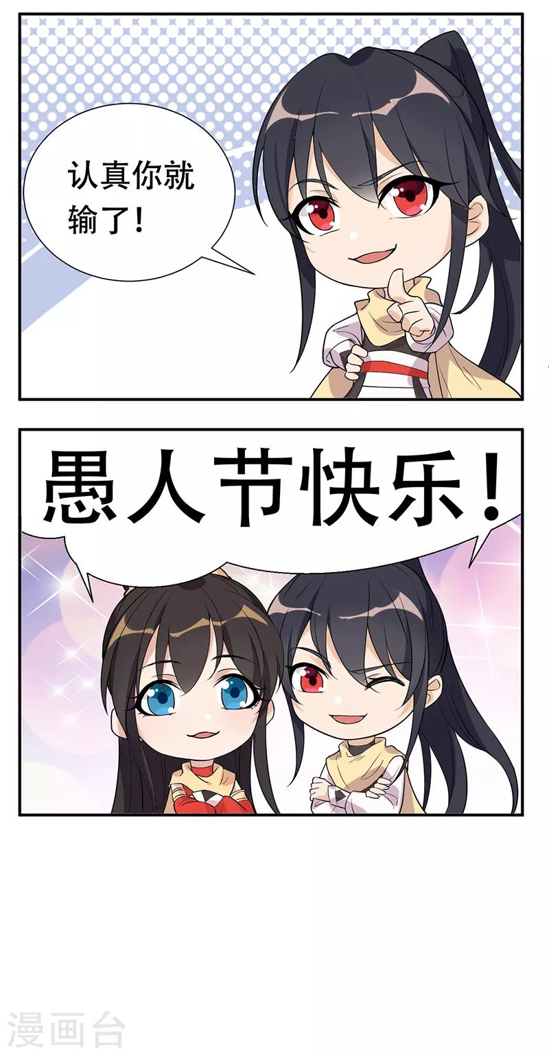 愚人节番外小剧场16