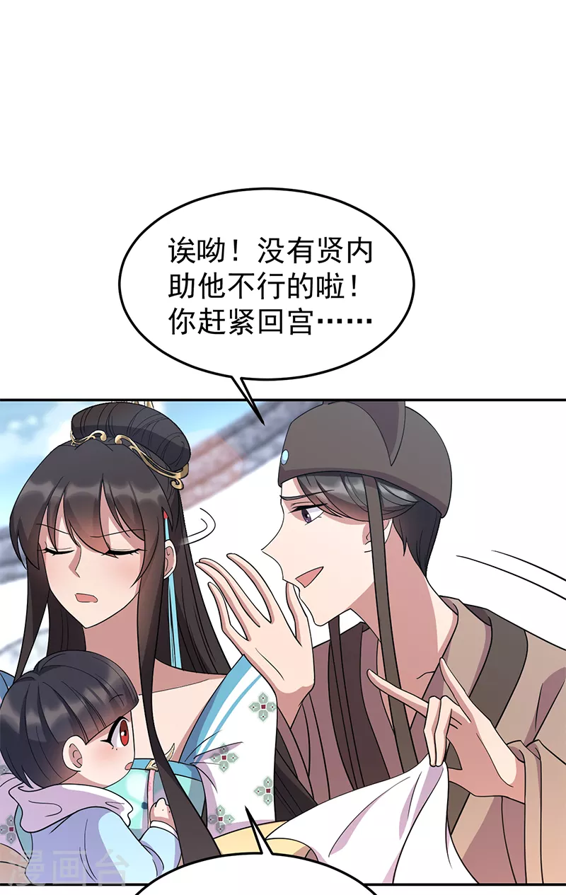 第310话 装病12
