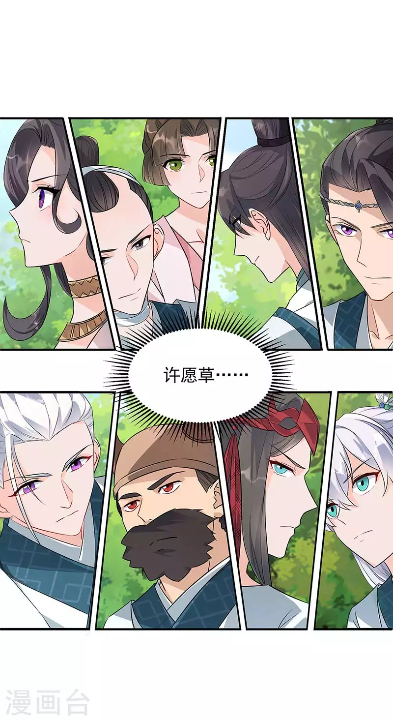 第316话 心有灵犀30