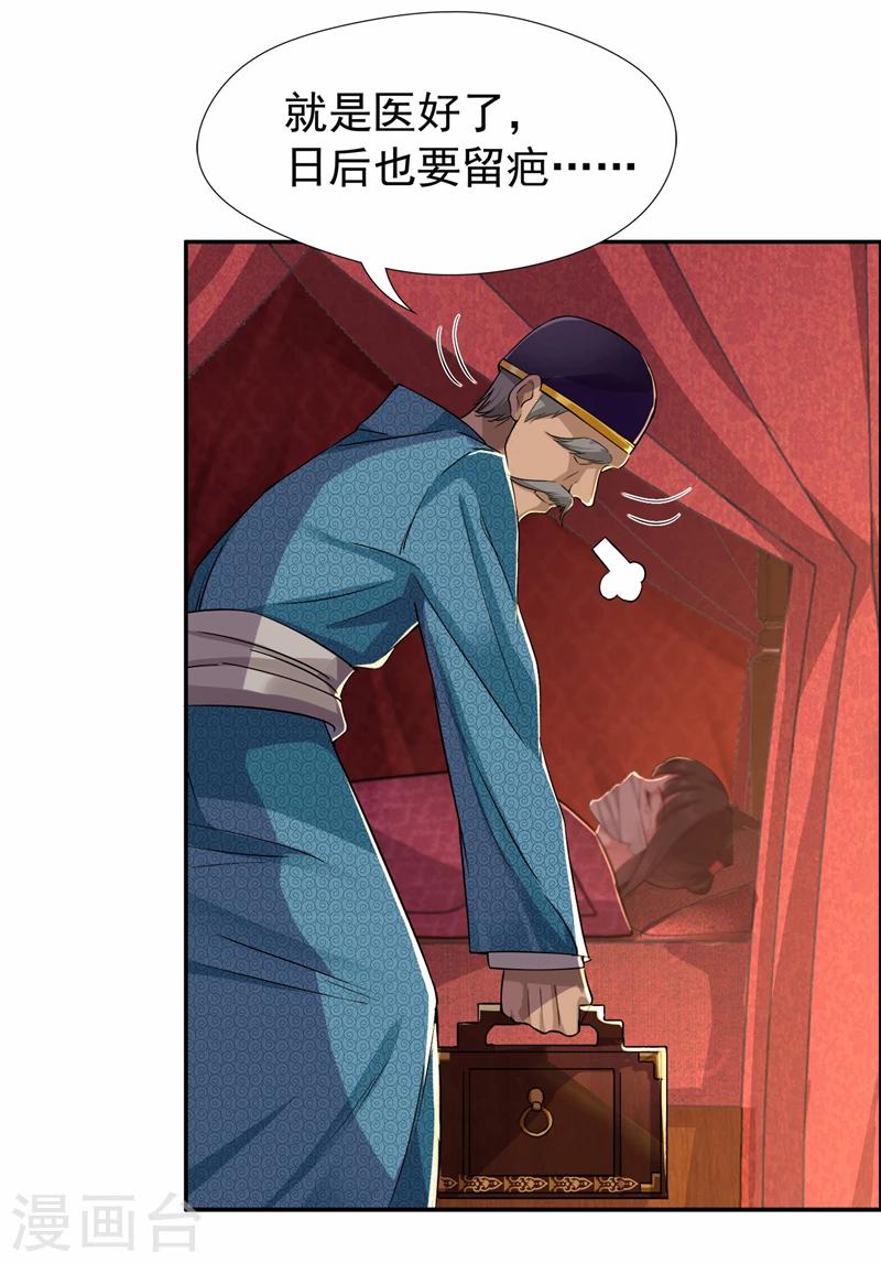 第49话 激将才见真情4