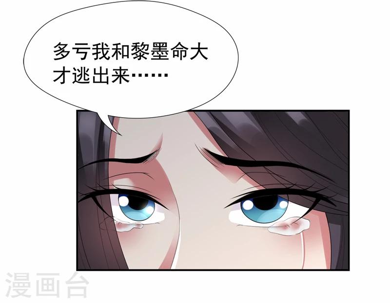第45话 爱妃知晓未来25