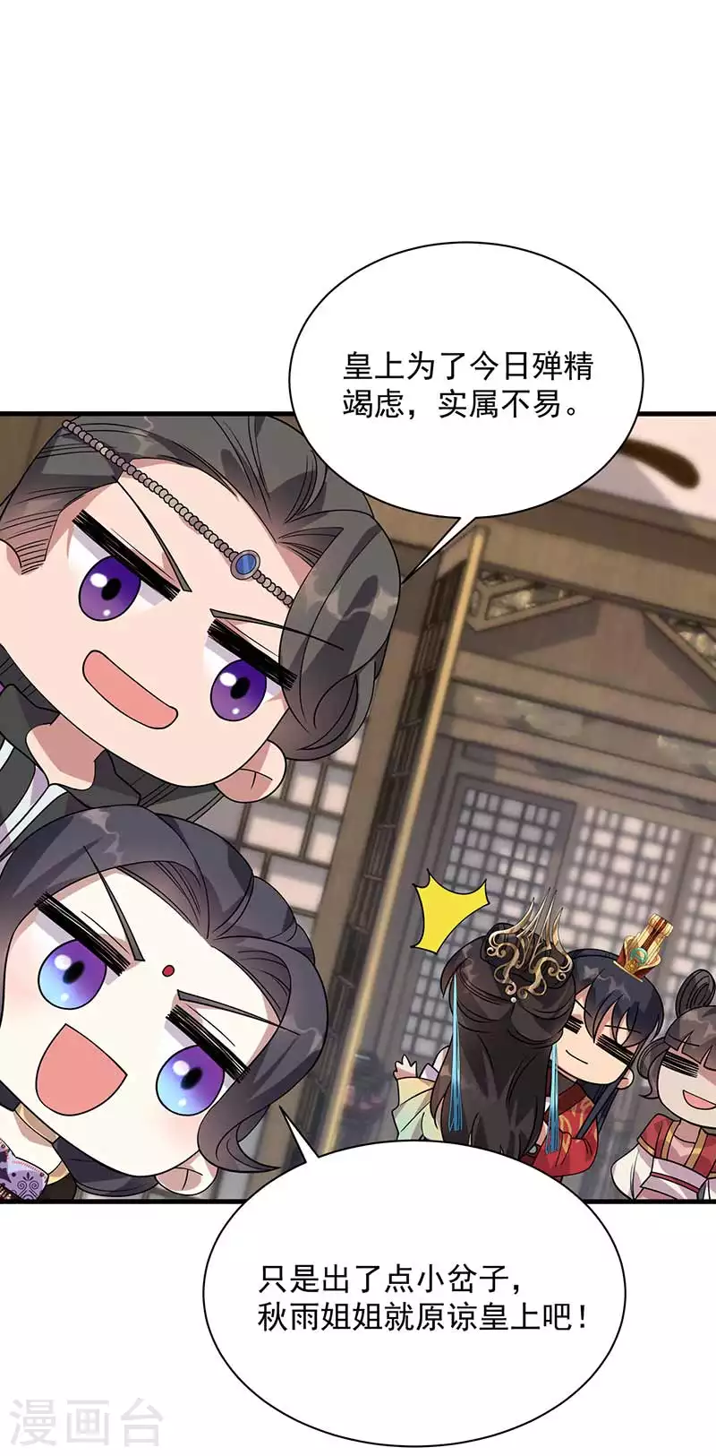 第332话 秋雨，我来娶你了！25