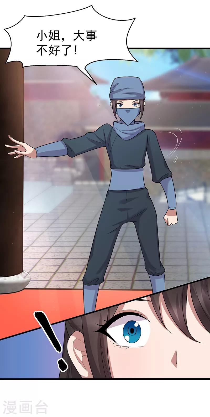 第193话 叛逃14