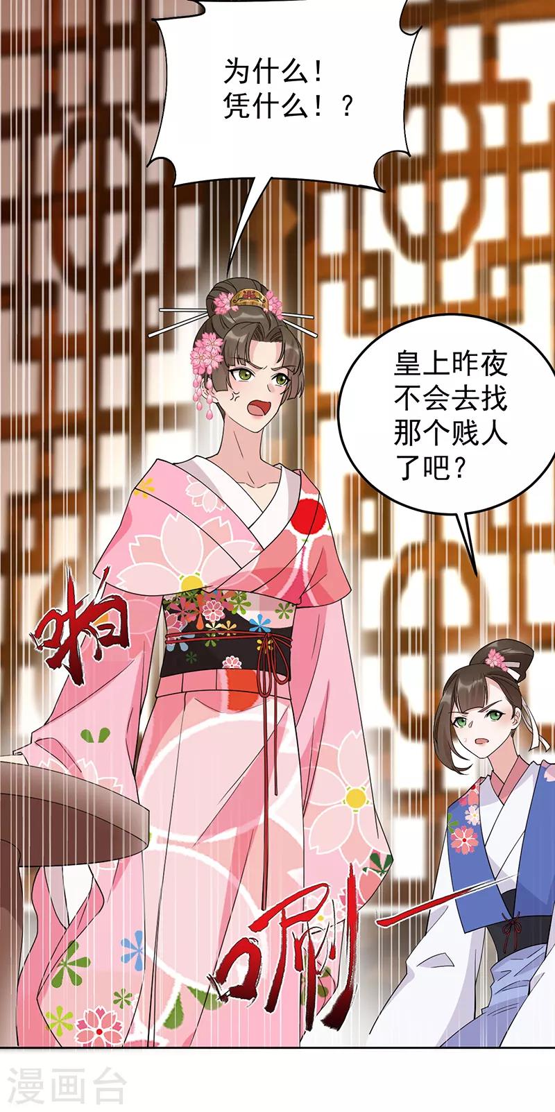 第285话 流言蜚语3
