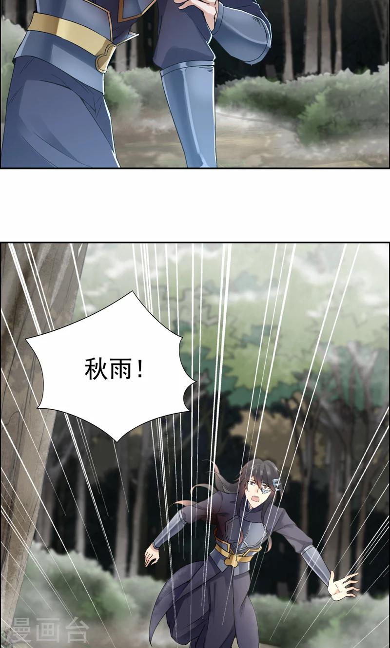 第43话 答应我，活下去3