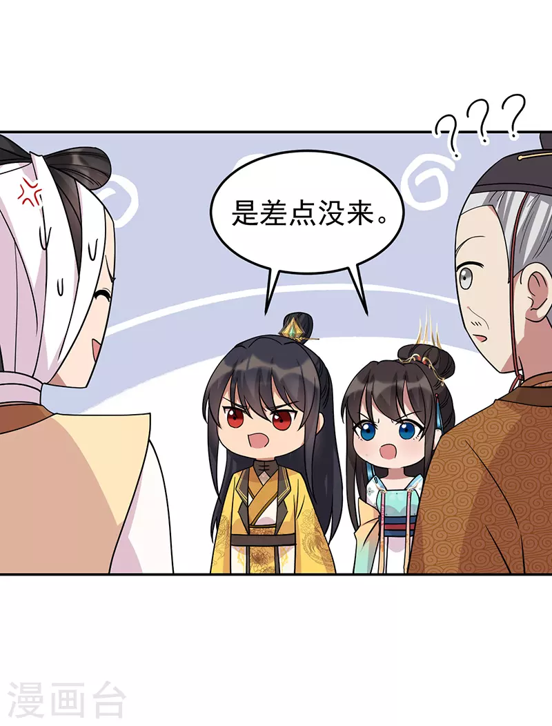 第301话 你心里没数吗6