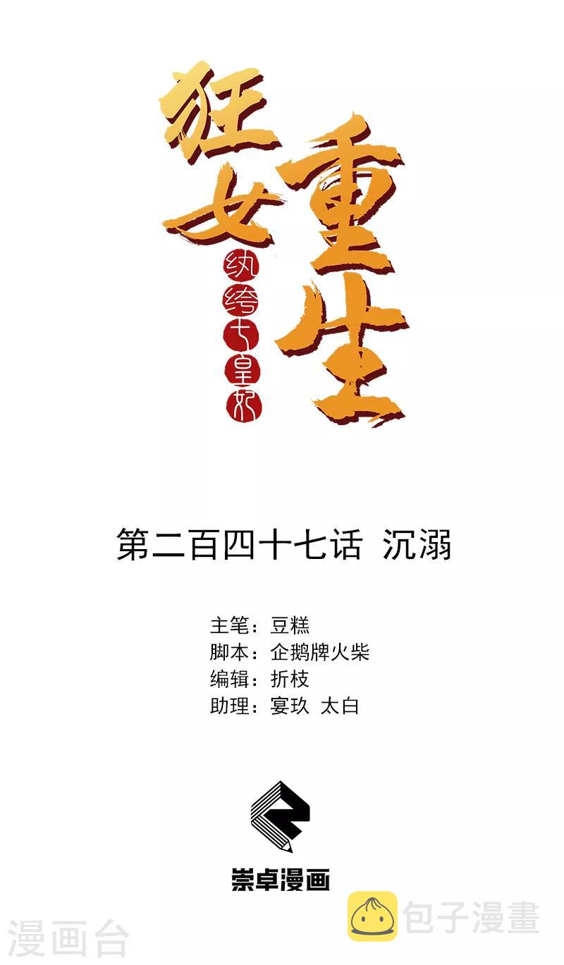 第247话 沉溺0