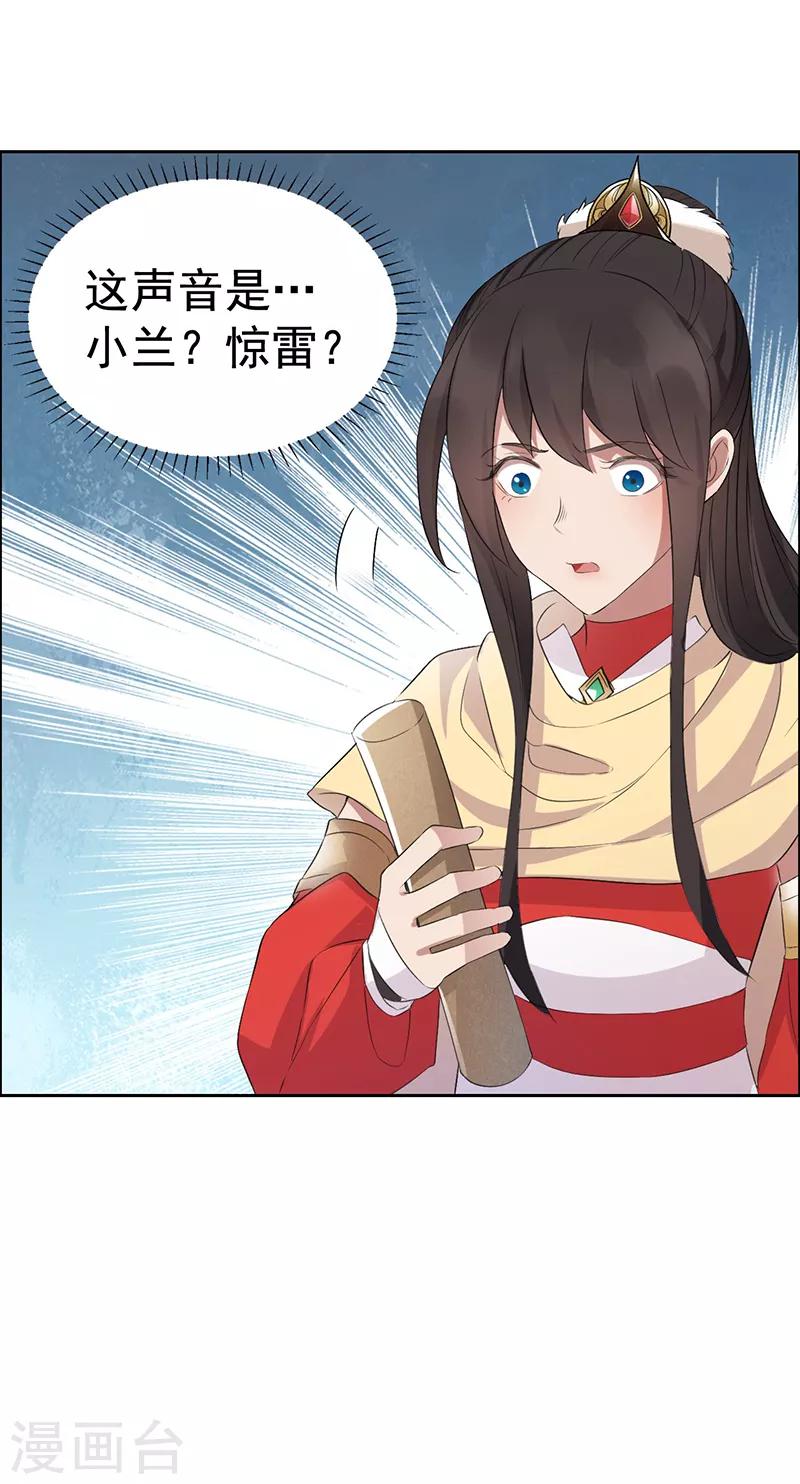 第183话 阶下囚18