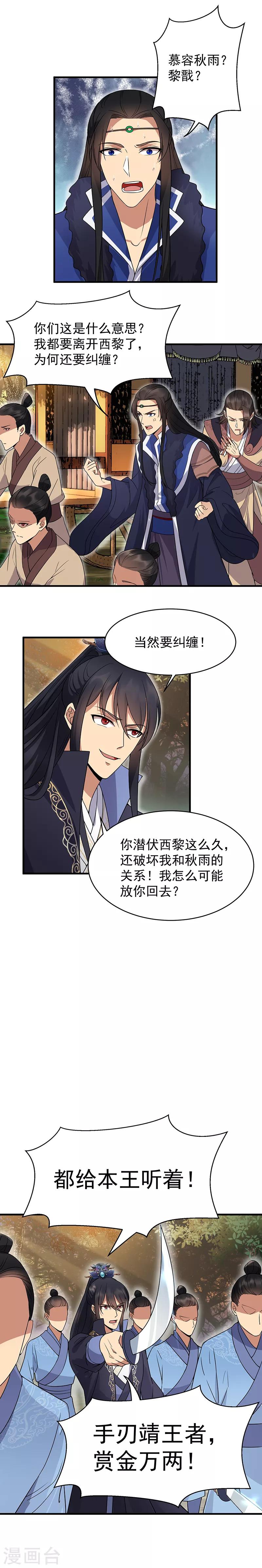 第139话 暗算5