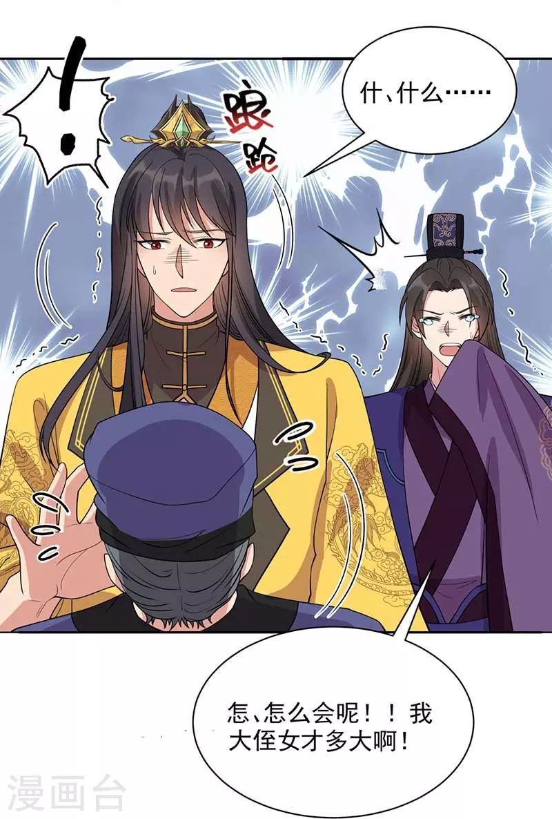 第344话 月光宝盒？！14