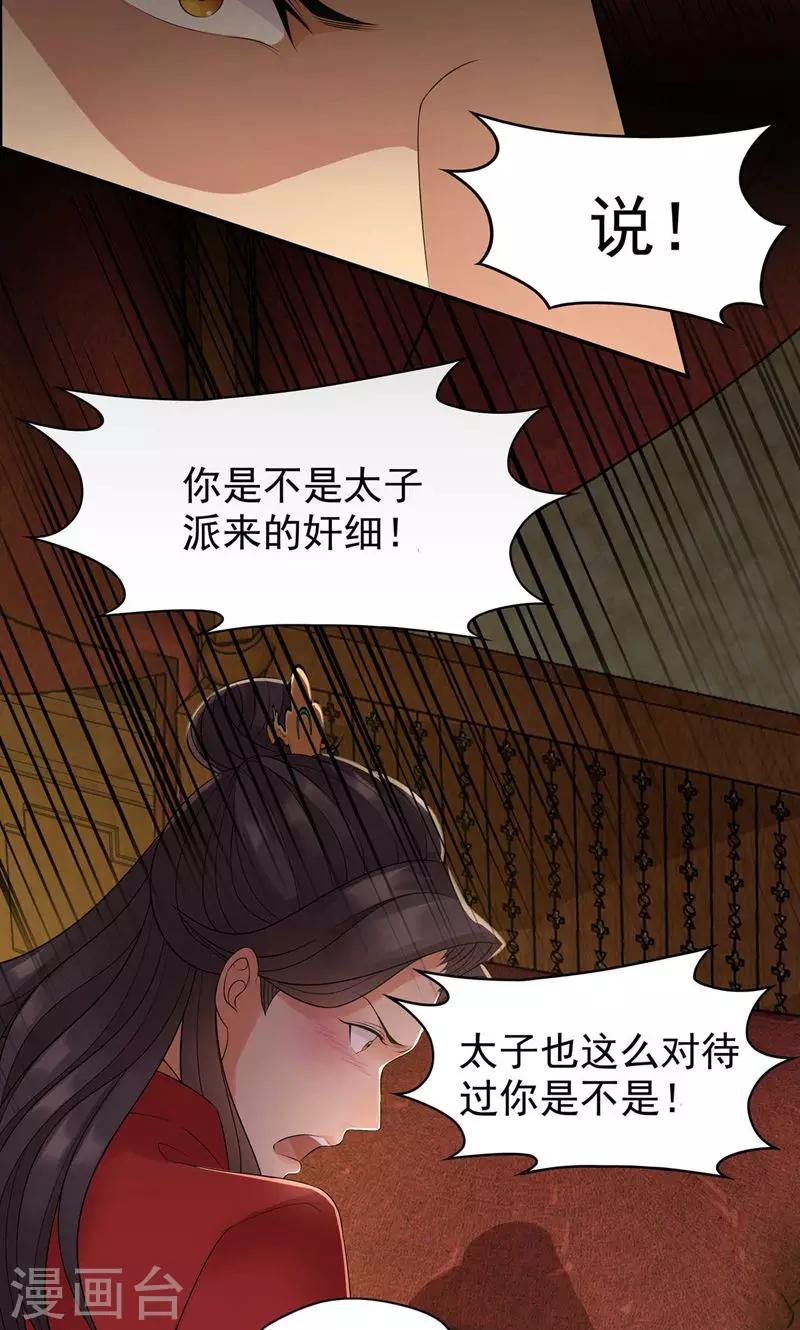 第26话 天生凤格22