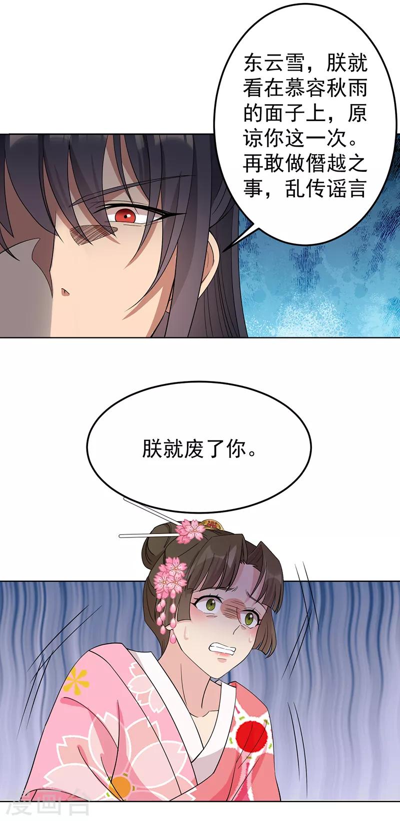 第286话 混合双打19