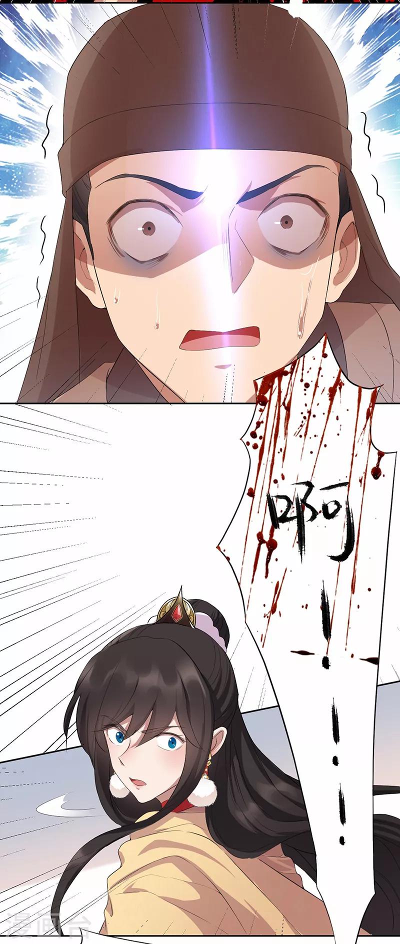 第198话 洛含卿嫁人7
