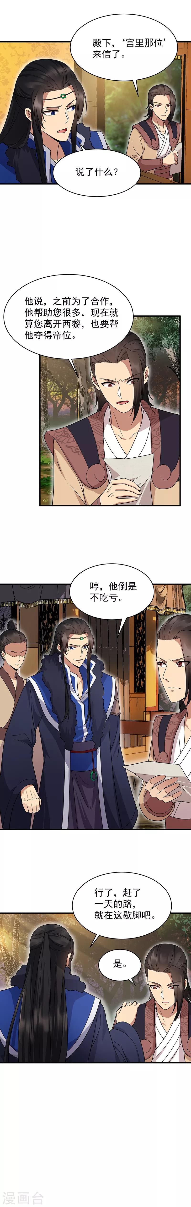 第139话 暗算2