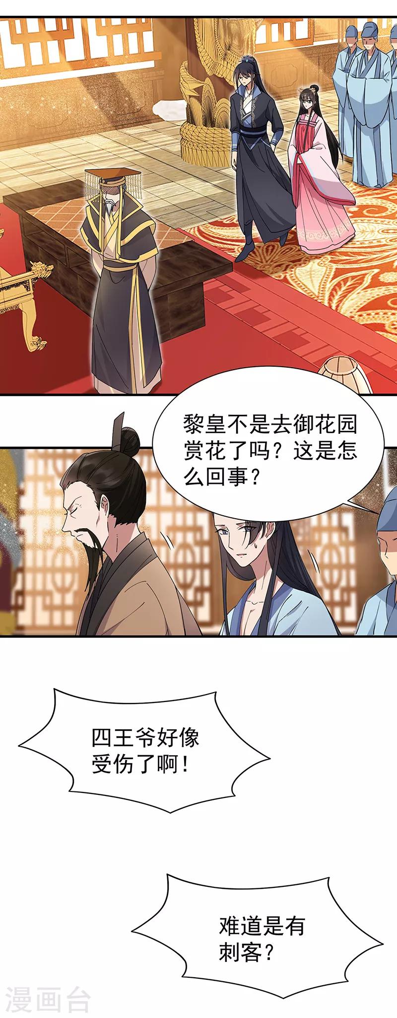 第155话 真心相爱15